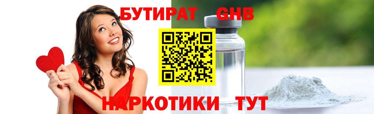 Усинск  БУТИРАТ оксана  Вход с VPN 