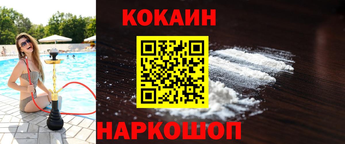 COCAIN Columbia Усинск