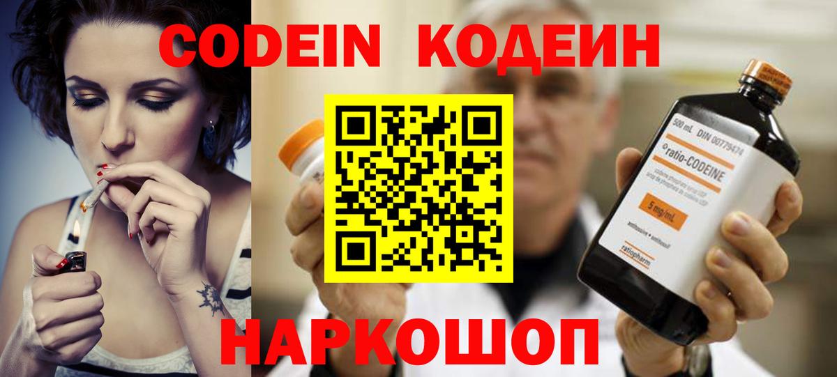Усинск  купить наркоту  Вход с VPN  Codein Purple Drank 