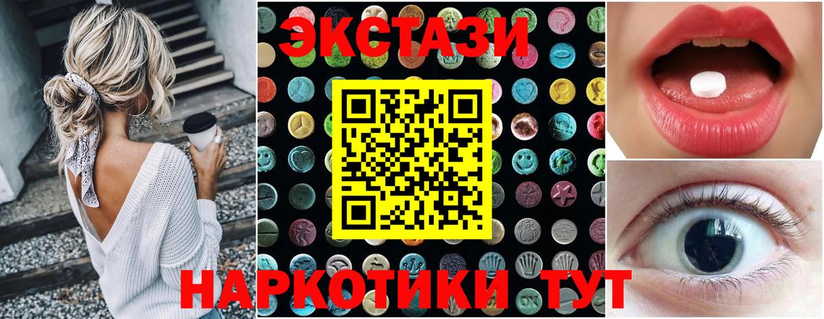 как найти   Вход с VPN  Усинск  Экстази диски  Ecstasy 99% 