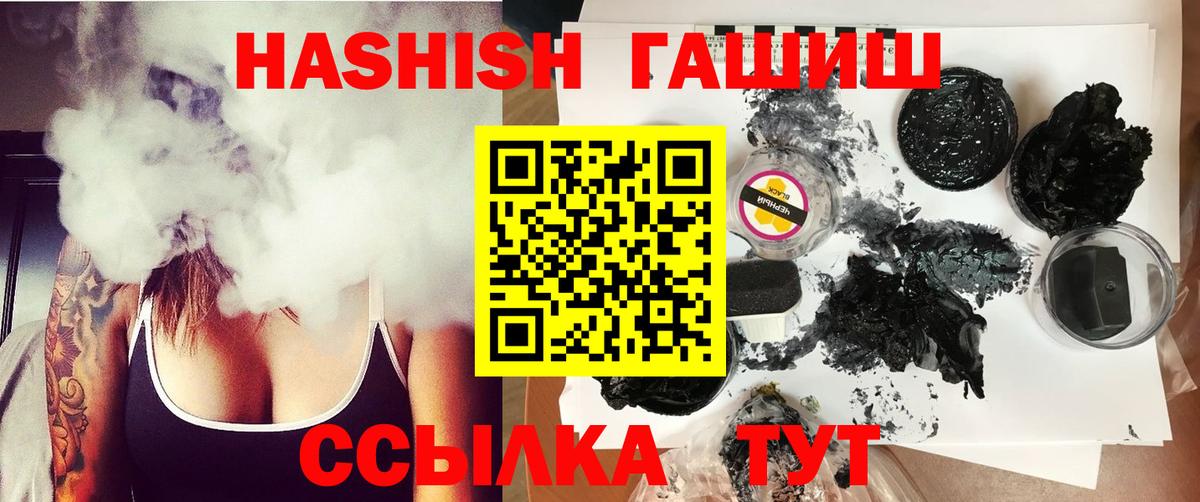 ГАШИШ  ГАШИШ убойный  Вход с VPN  Усинск 