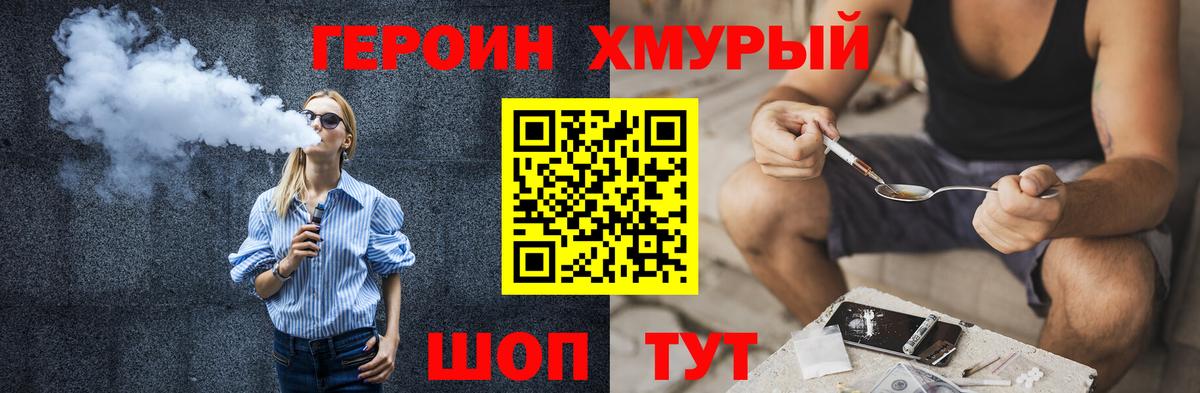 ГЕРОИН Афган  ГЕРОИН  Усинск  Вход с VPN 