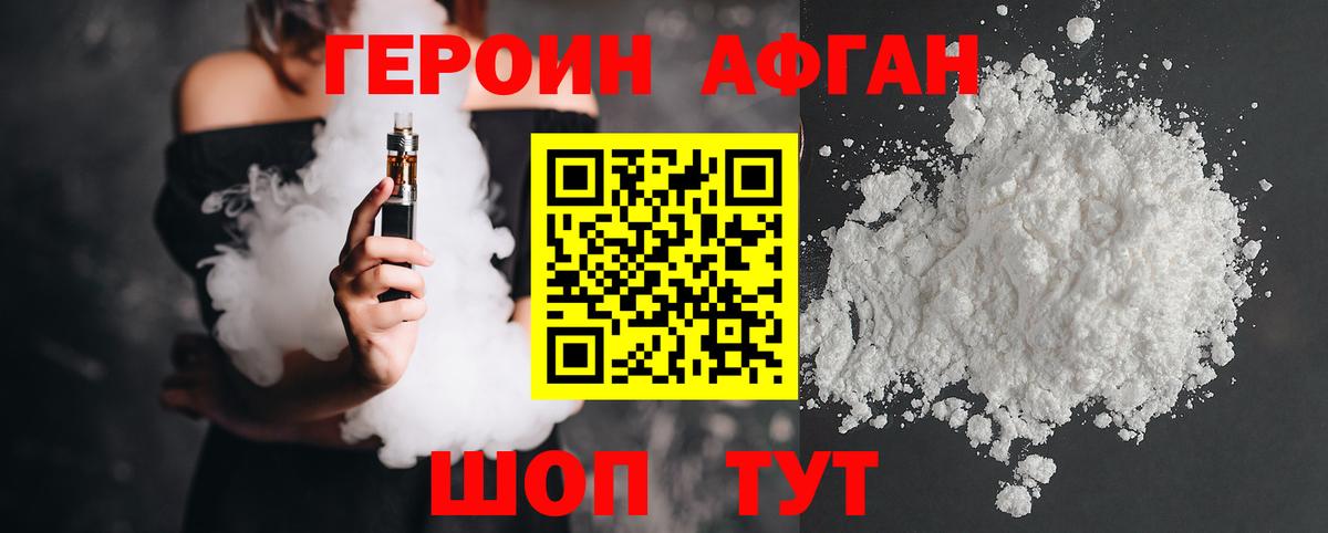 ГЕРОИН VHQ Усинск
