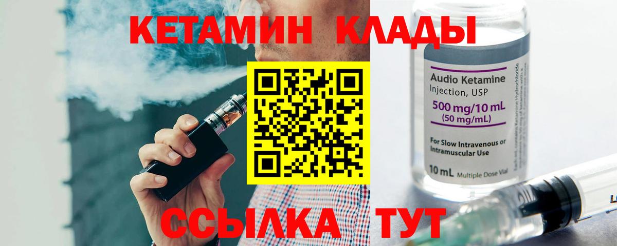 КЕТАМИН ketamine  КЕТАМИН ketamine  Усинск  Вход с VPN 