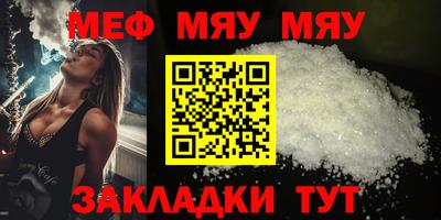 мефедрон Обнинск