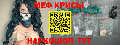 мефедрон Обнинск