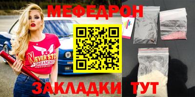 мефедрон Обнинск