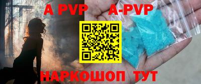 альфа пвп Обь