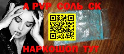 альфа пвп Обь
