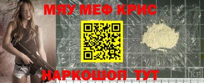 мефедрон Обнинск