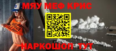 мефедрон Обнинск