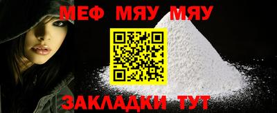 мефедрон Обнинск