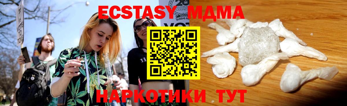 MDMA  MDMA молли  Усинск  Вход с VPN  МДМА crystal 