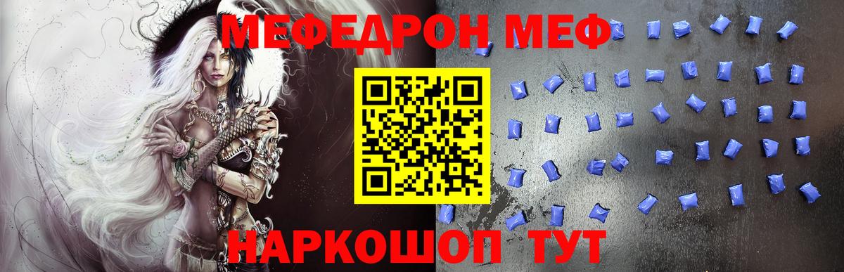 Усинск  Меф  Вход с VPN  МЯУ-МЯУ mephedrone  МЯУ-МЯУ  МЕФ VHQ 