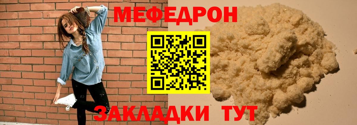 Меф кристаллы Усинск