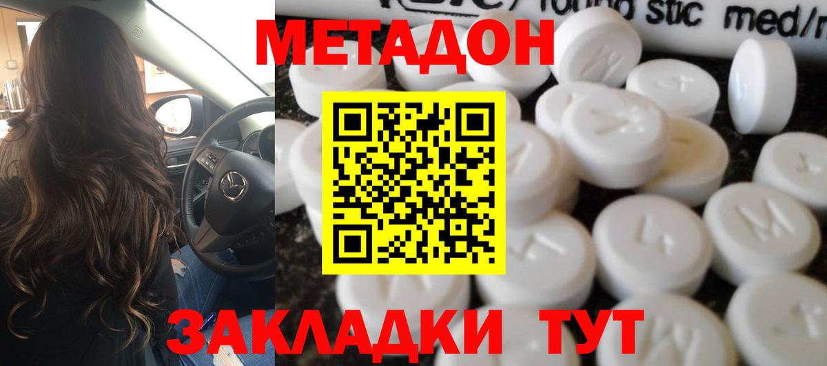 МЕТАДОН белоснежный Усинск