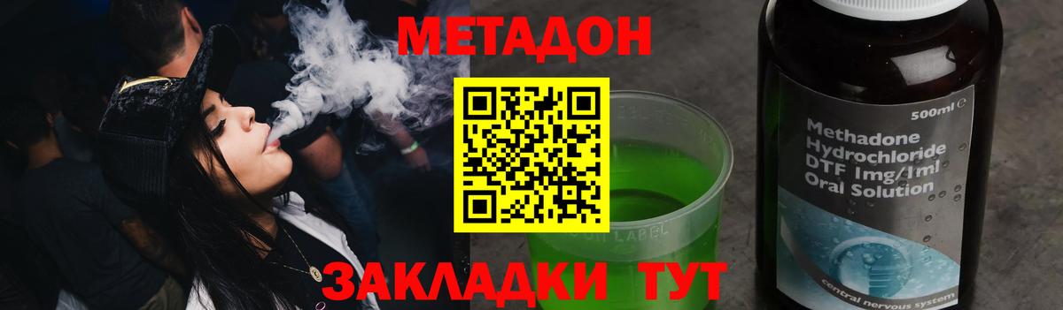 Усинск  гидра вход  Метадон мёд  Вход с VPN  Метадон VHQ 