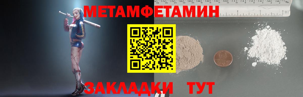 МЕТАМФЕТАМИН  Метамфетамин винт  Вход с VPN  Усинск 