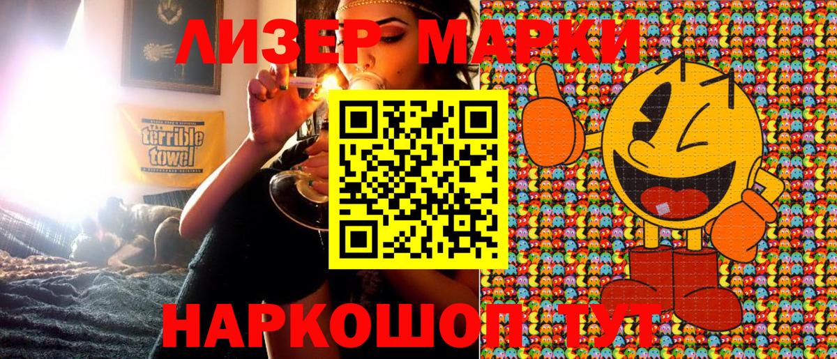 Марки NBOMe 1,8мг  Вход с VPN  Усинск 