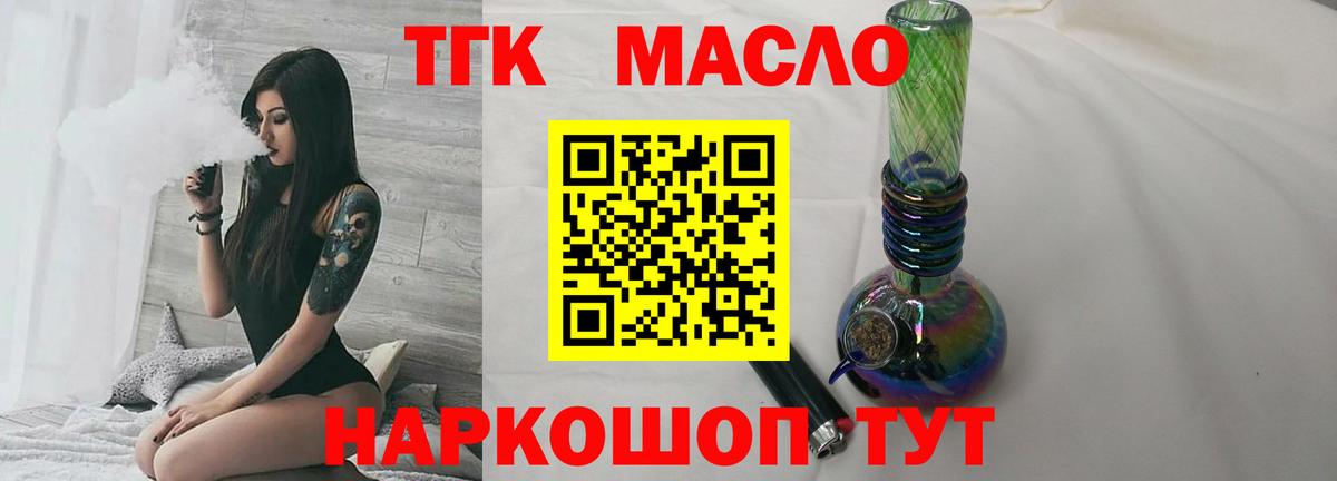 Усинск  ТГК вейп с тгк  Вход с VPN 