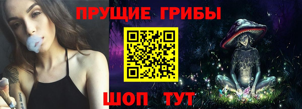 Галлюциногенные грибы ЛСД  Вход с VPN  Усинск  Псилоцибиновые грибы MAGIC MUSHROOMS 